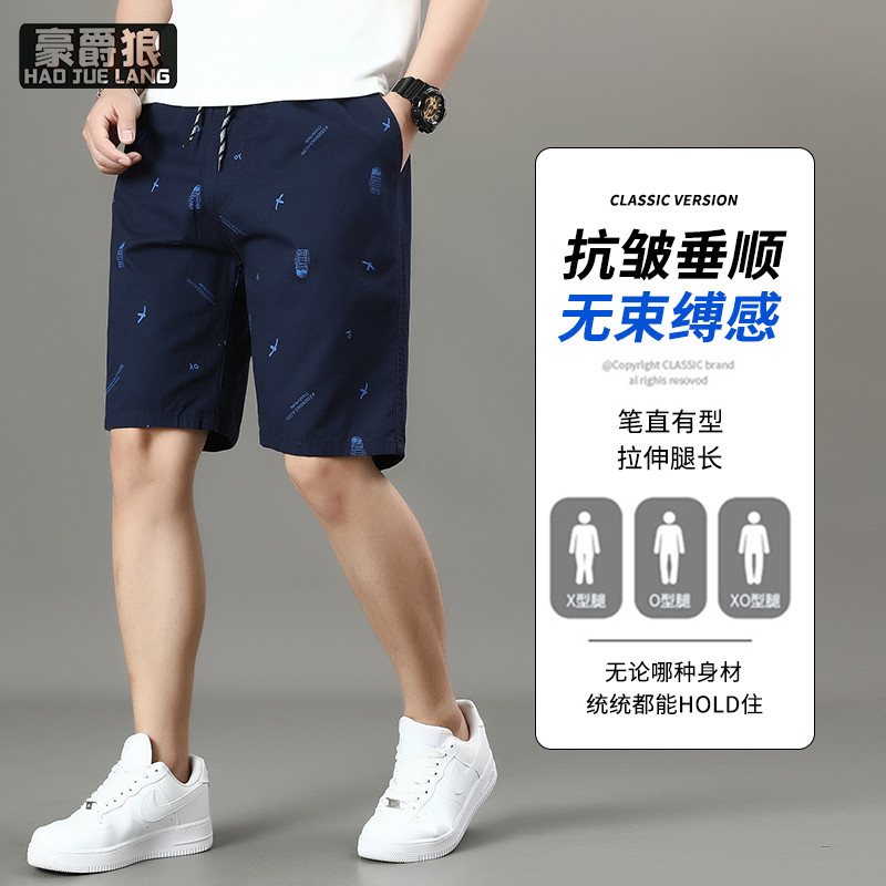12113547.夏季新款五分裤男款纯棉短裤运动休闲直筒潮流印花沙滩裤大码马裤
