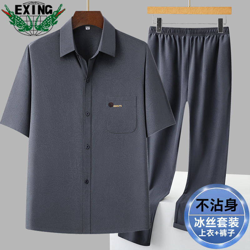 12646082.EXING中老年男士翻领国风套装