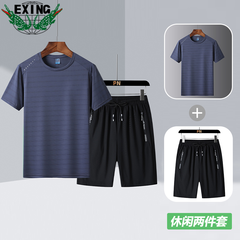 12646113.【速干透气】EXING男士运动休闲冰丝套装