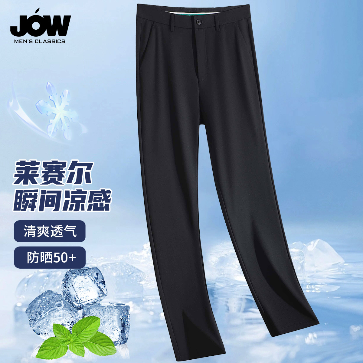 12116573.【莱赛尔天丝休闲裤】男士薄款舒适纯色简约宽松显瘦青年休闲长裤