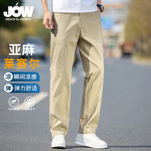 12115484.【莱赛尔薄款】男士休闲裤夏季天丝直筒裤简约百搭透气长裤男