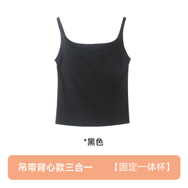 12114751.【免穿文胸】美背吊带背心文胸一体式内衣薄款棉内搭外穿打底背心