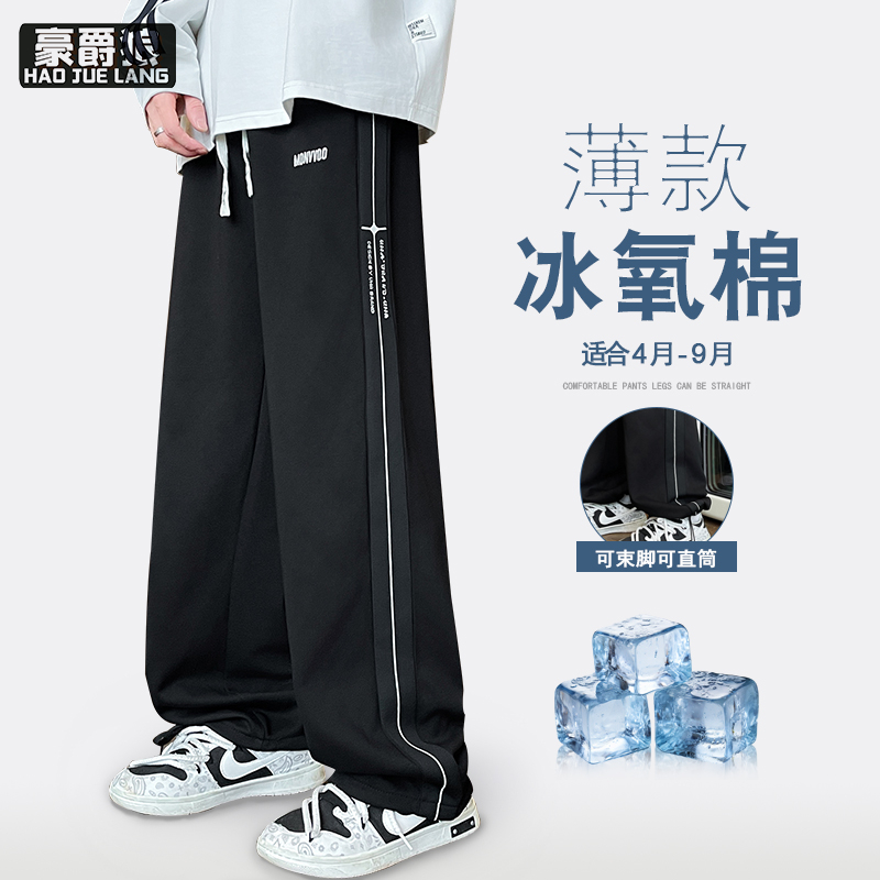 12113552.夏季青少年男裤子新款潮牌初中学生直筒宽松大童薄夏天运动裤