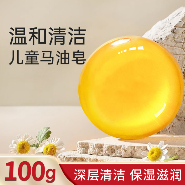 12128030.妈咪专家儿童马油皂深层清洁洗面皂洁面洗澡洗手三合一婴幼洗护肥皂手工皂