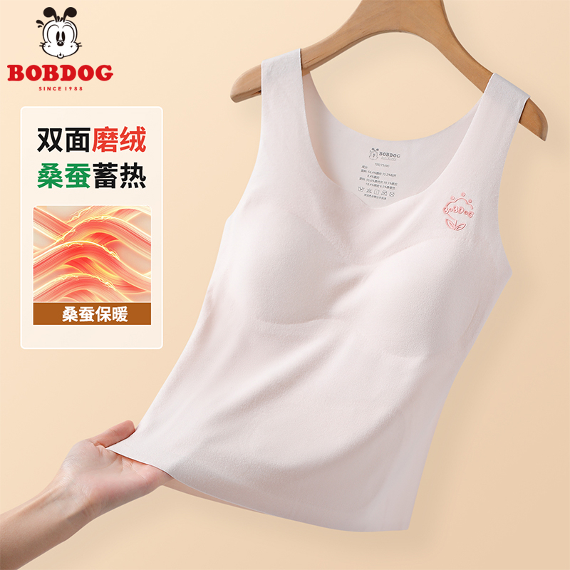 13778044.巴布豆儿童保暖背心(二阶段)内衣女童背心内穿无痕打底睡觉