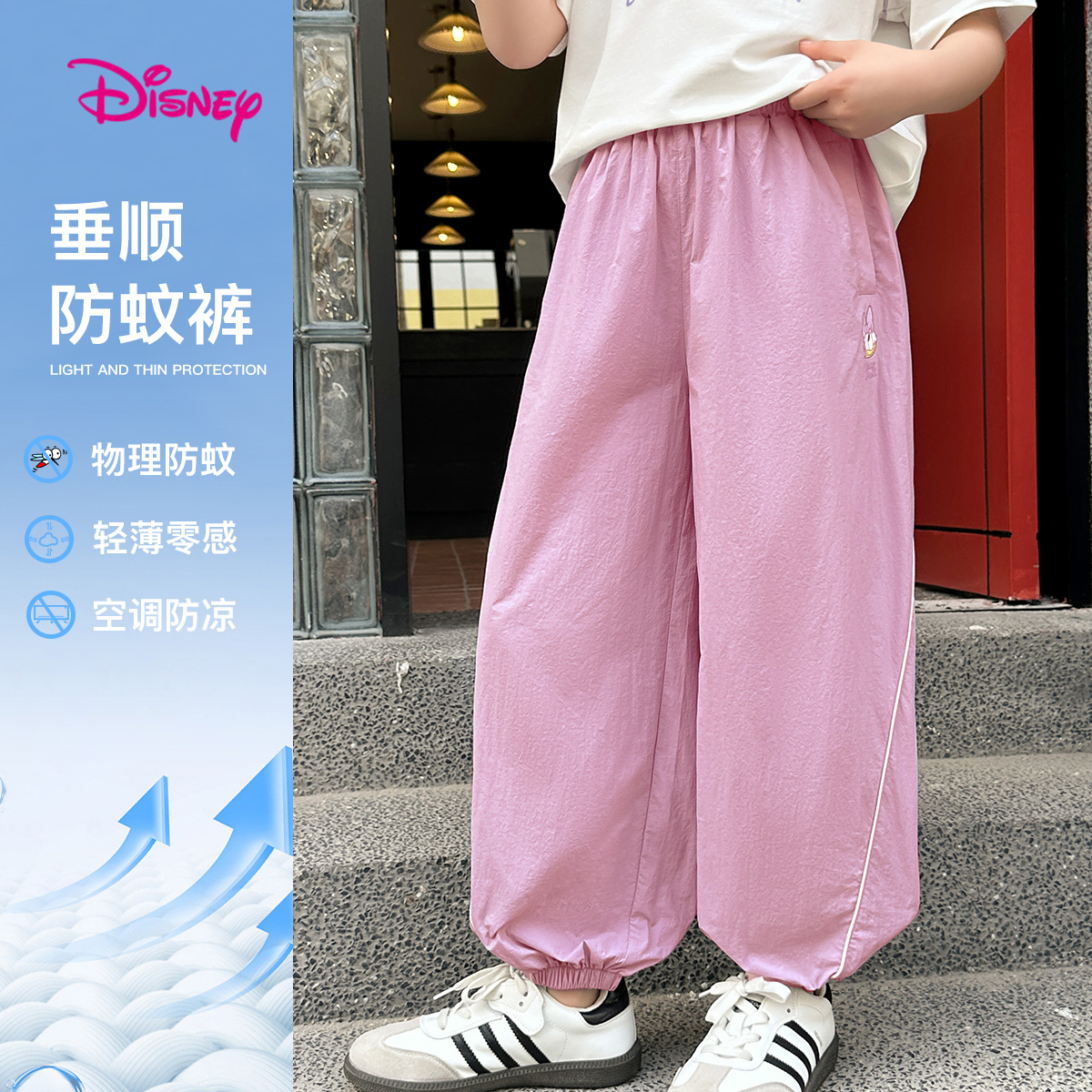 12192322.【自带凉感】迪士尼女童梭织长裤夏季防蚊裤垂顺宽松灯笼裤（N伞兵少女）