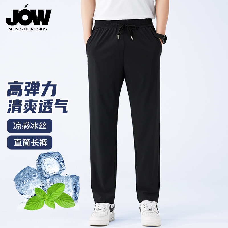 12130542.乔沃【四面高弹&易打理】夏季凉感系绳松紧腰纯色百搭直筒男式休闲裤