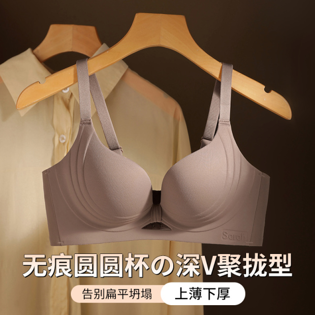 12130004.婷美小胸调整一片式无痕聚拢显大侧收副乳无痕内衣