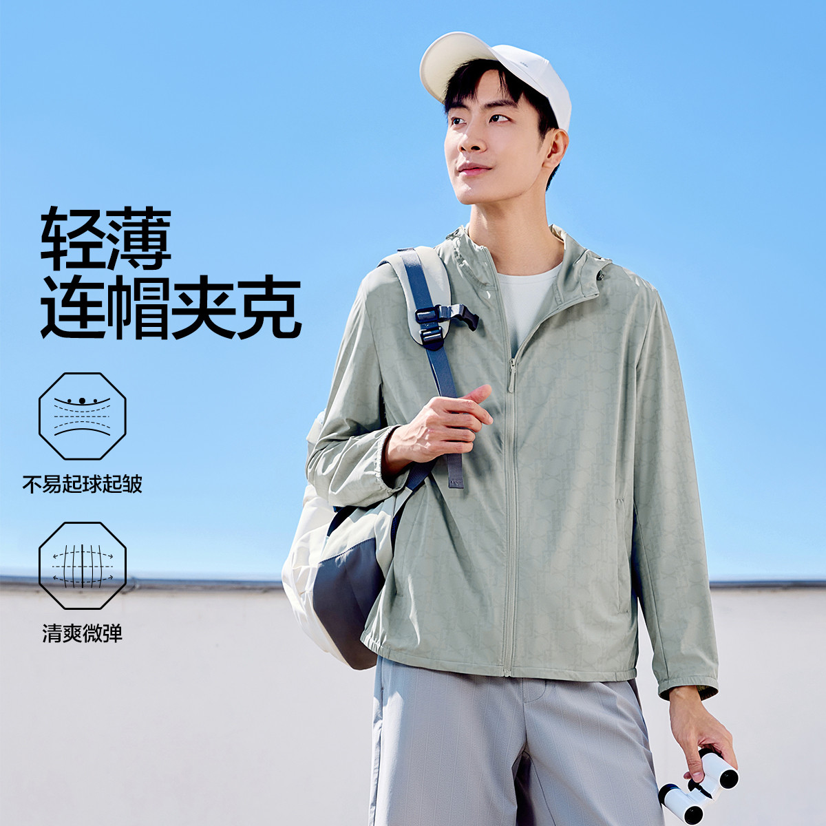 12158346.男夏季防紫外线轻薄满身印花户外休闲连帽外套
