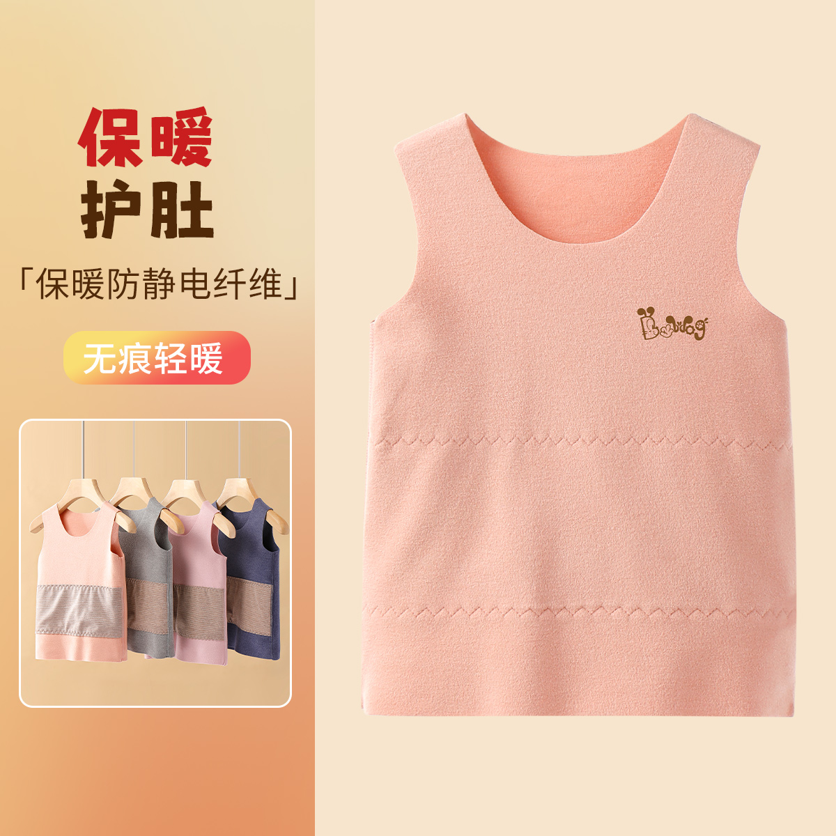13668023.巴布豆【双面磨毛 护肚护背】男女童儿童背心宝宝护肚子婴儿背心秋冬季