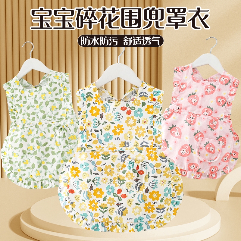 12131438.欧洛猫罩衣儿童纯棉宝宝吃饭围兜围裙女孩童防水防脏夏季无袖婴儿反穿衣