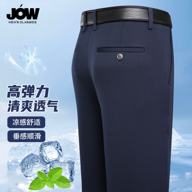 12130437.【冰丝凉感】乔沃商务易打理免烫中老年中高腰休闲裤男