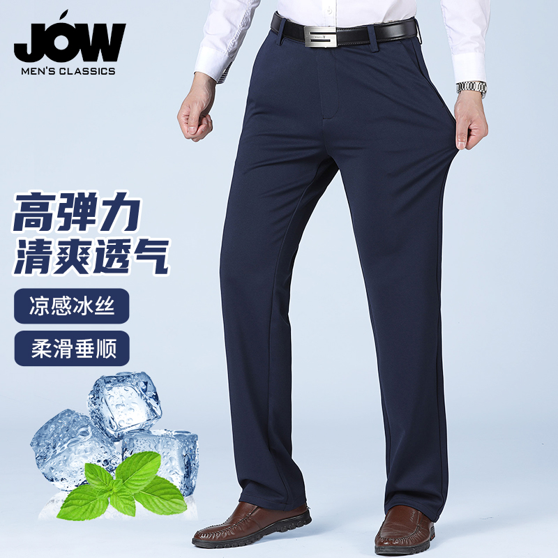 12130437.【冰丝凉感】乔沃商务易打理免烫中老年中高腰休闲裤男