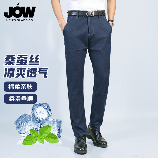 12130340.【含桑蚕丝&凉爽透气&易打理】牛仔裤男25夏季挺括有型裤子男