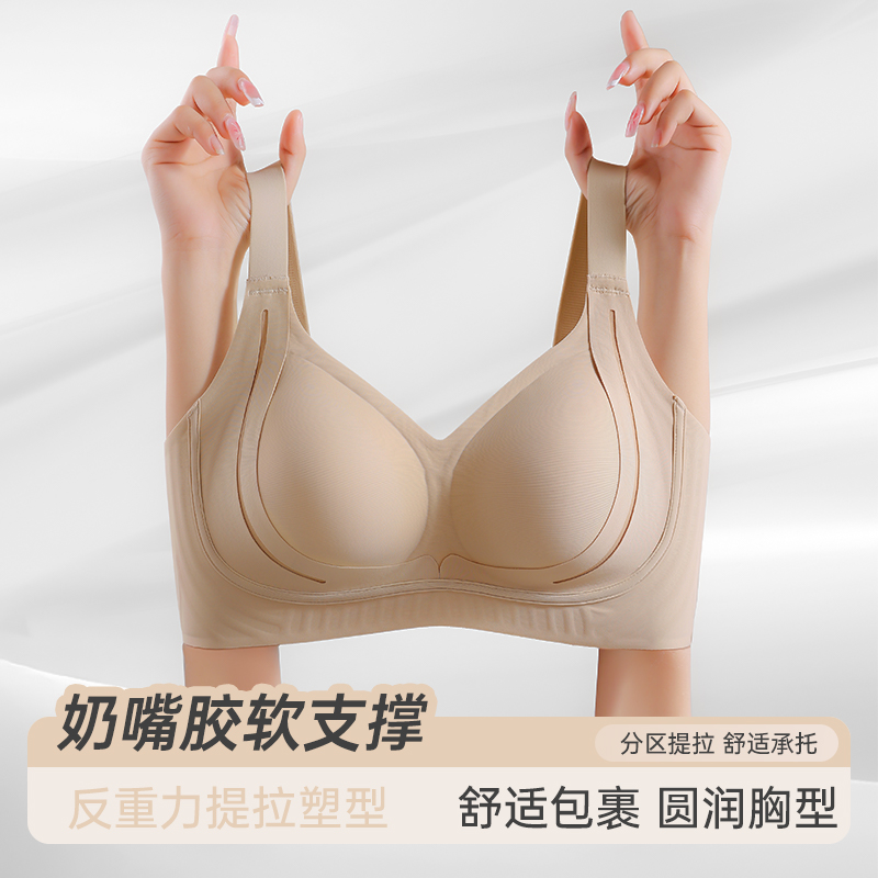 12129770.【无痕隐形】婷美普拉提上托塑形提拉反重力聚拢侧收副乳调整文胸