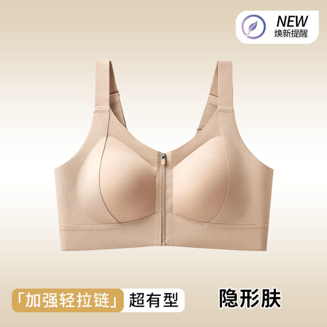 12129765.婷美大胸显小粉底液前拉链易穿脱前扣提拉无痕文胸
