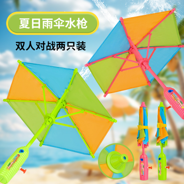 12129894.智恩堡 【买一送一到手2个装】儿童水枪玩具喷水卡通攻防雨伞滋水枪