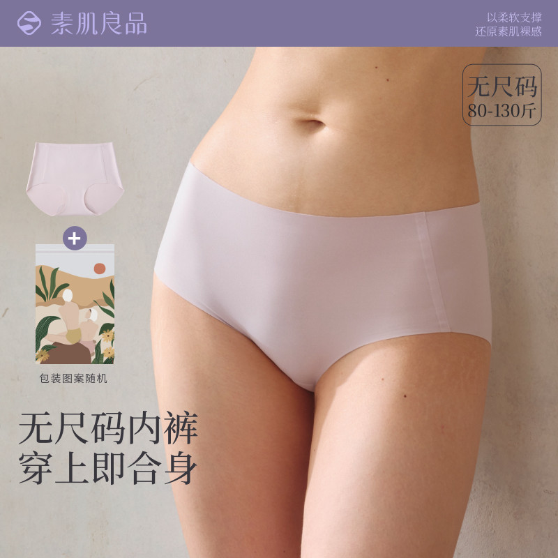 12131160.【丝滑触感内裤】单条装夏季薄欧若风女士内裤无痕棉裆中腰三角裤