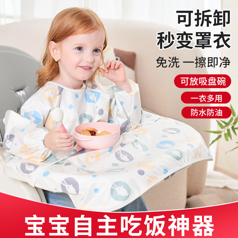 12131234.欧洛猫宝宝吃饭一体式餐椅罩衣宝宝辅食反穿衣饭兜防水防脏婴幼儿童餐桌围兜四季