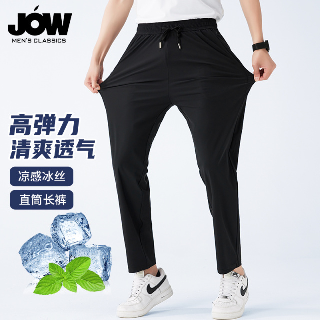 12130542.乔沃【四面高弹&易打理】夏季凉感系绳松紧腰纯色百搭直筒男式休闲裤