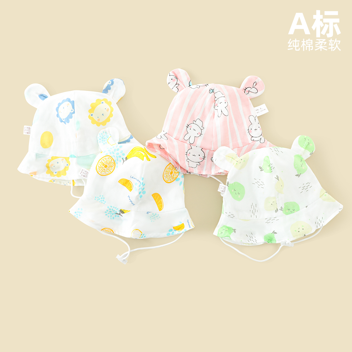 12142237.木木屋正品婴儿帽子春秋薄款渔夫帽夏季可爱女宝宝超萌防晒遮阳帽新生儿帽子
