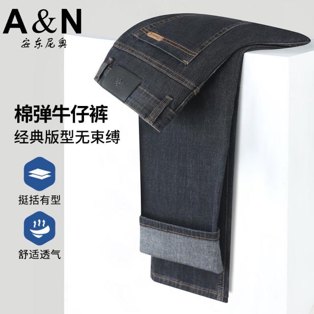 12142674.【棉弹质感&亲肤舒适】夏季商务直筒牛仔裤男士裤子薄款长裤