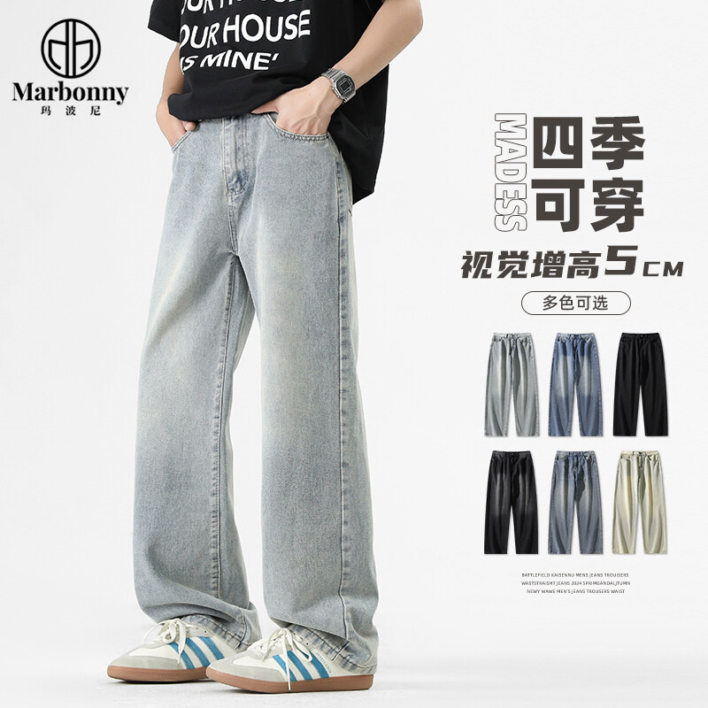 12144412.玛波尼2025四季洗水拖地牛仔裤复古公版港风宽松直筒裤子春装男长裤