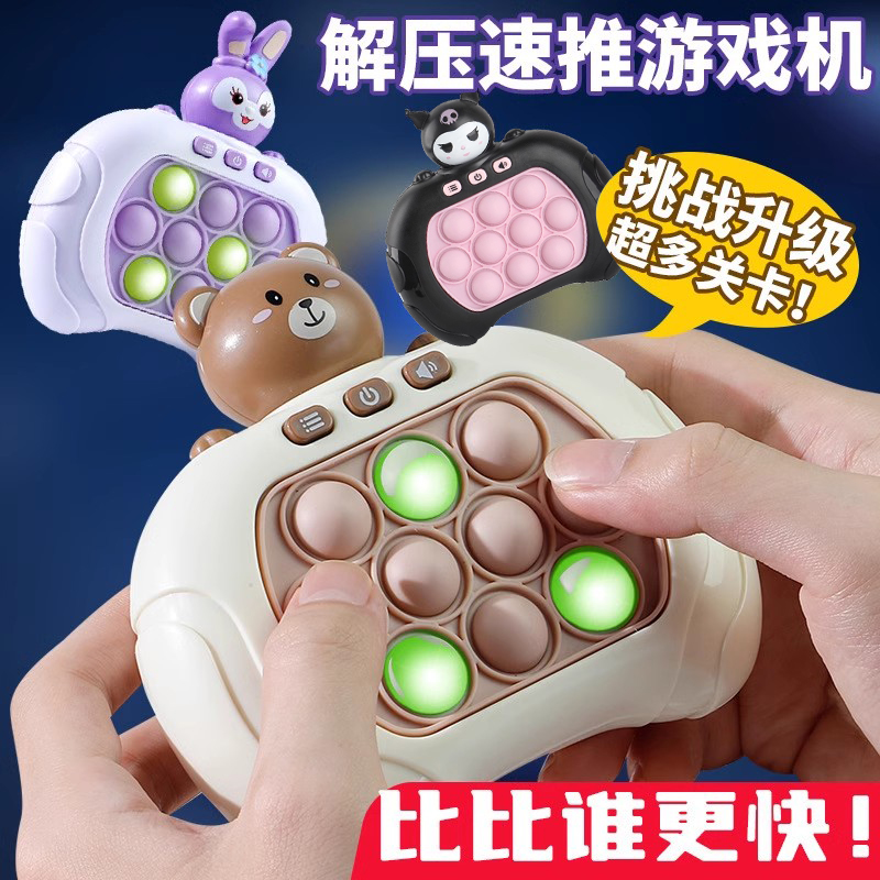12144505.智恩堡 999关卡儿童早教益智速推机按按乐
