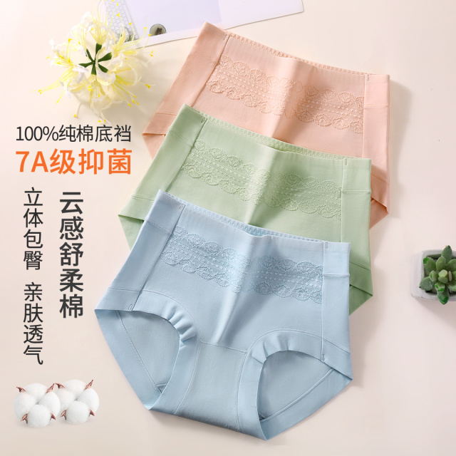 12151729.古今【7A抑菌 100%纯棉底档】3条装立体包臀高弹舒适透气女士内裤
