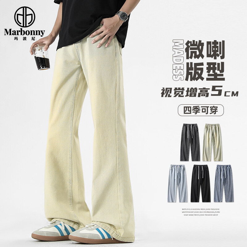 12144290.玛波尼2025微喇洗水拖地牛仔裤纯色复古港风宽松直筒休闲裤男女长裤
