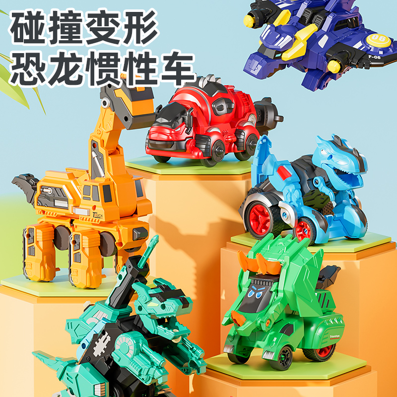 12145899.智恩堡 儿童碰撞变形摩托车恐龙玩具