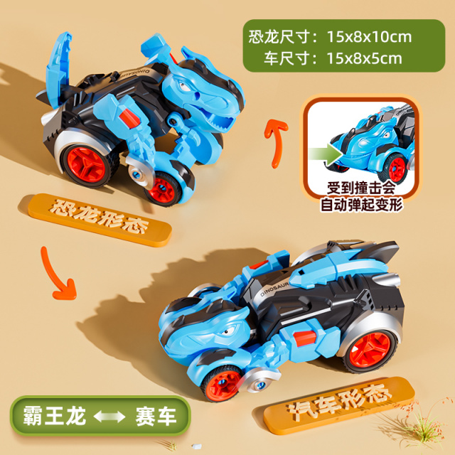 12145899.智恩堡 儿童碰撞变形摩托车恐龙玩具