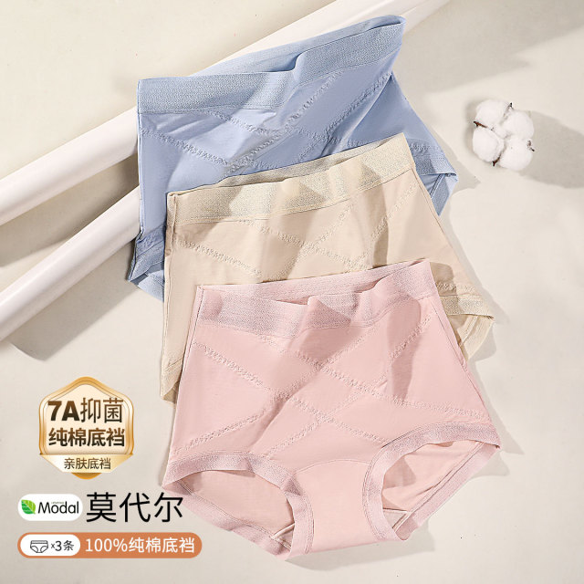 12151731.古今【7A抑菌 包臀不卡档】新品3条装加宽高腰交叉莫代尔棉女士内裤