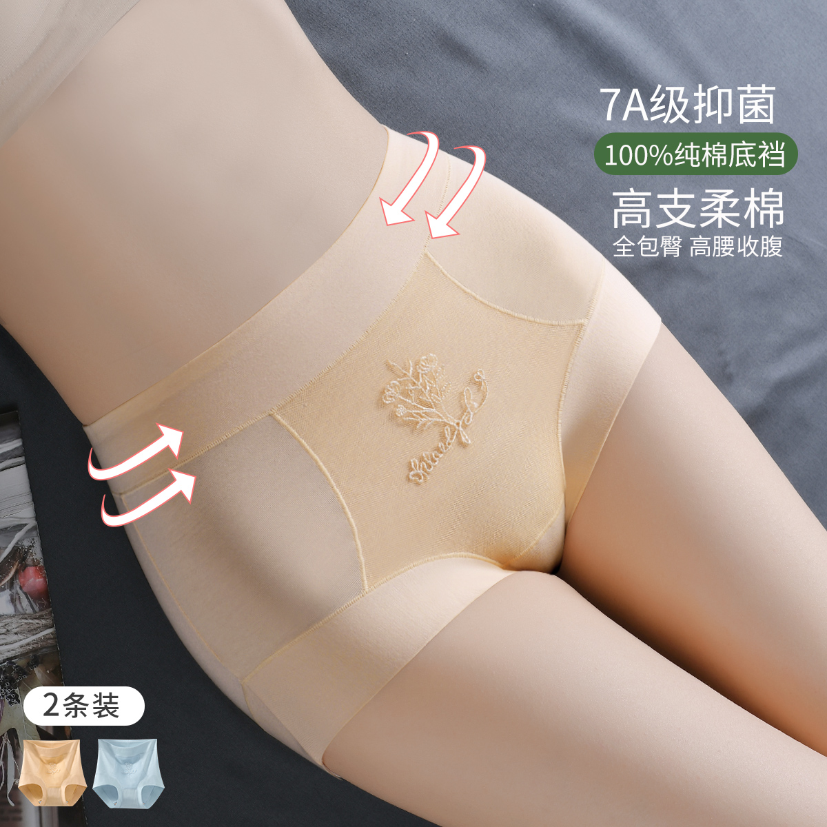 12151726.古今【7A抑菌 高腰收腹】2条装100%纯棉底档云感舒适棉立体包臀女士内裤