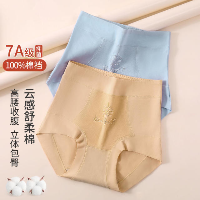 12151726.古今【7A抑菌 高腰收腹】2条装100%纯棉底档云感舒适棉立体包臀女士内裤