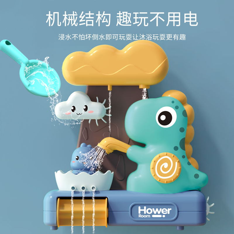 12143779.【79.9元选3件专区】智恩堡 2018戏水玩具恐龙转转乐沐浴洗澡套装