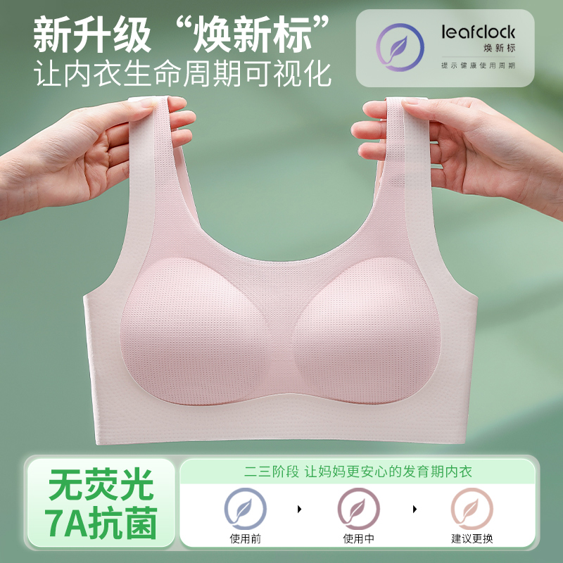 12146827.婷美【7A抑菌】学生少女内衣防驼背防震运动文胸