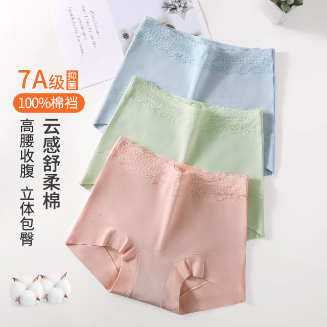 12151730.古今【7A抑菌 高支柔棉】3条装蕾丝加宽全包裹高腰收腹女士内裤