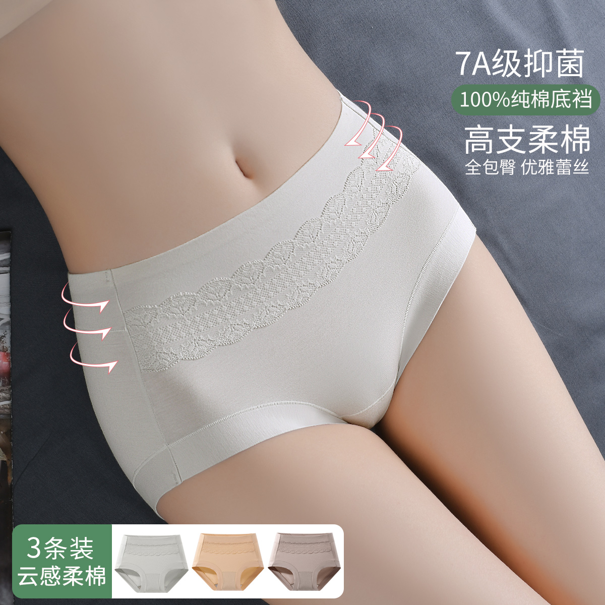 12151729.古今【7A抑菌 100%纯棉底档】3条装立体包臀高弹舒适透气女士内裤