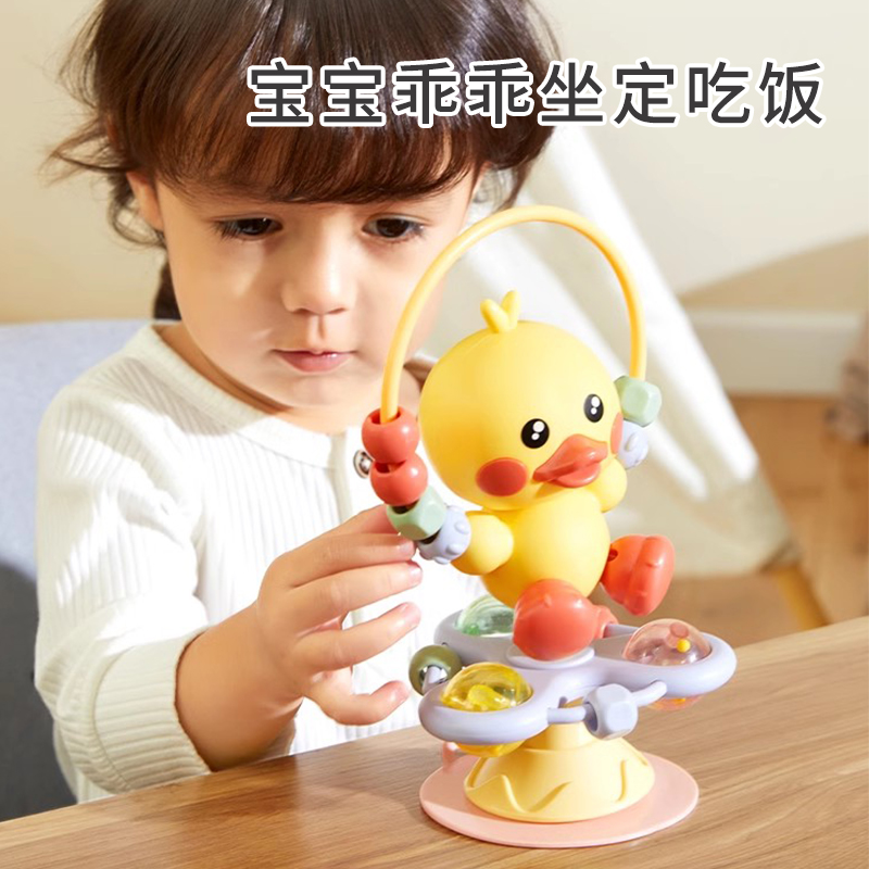 12143817.【79.9元选3件专区】智恩堡 宝宝餐椅餐桌小黄鸭转转乐吸盘玩具早教启蒙精细动作训练