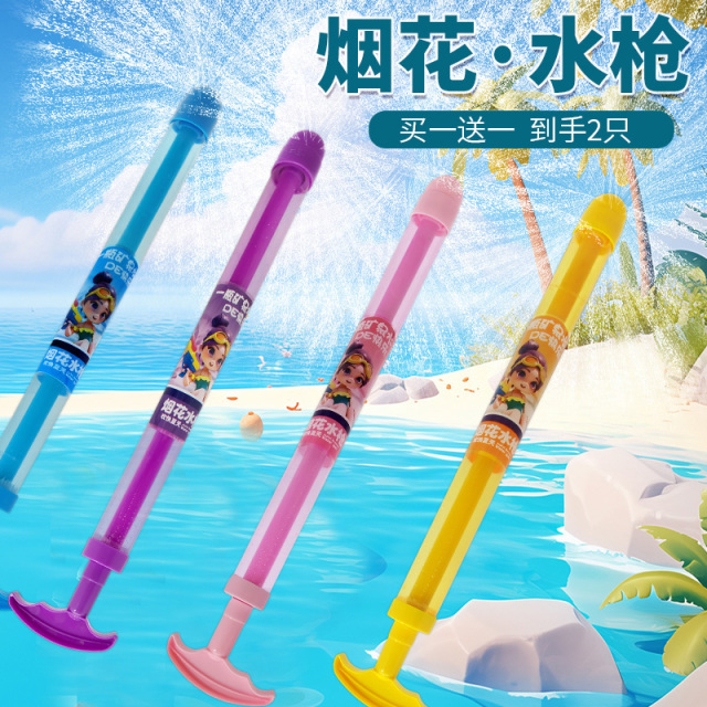 12155742.智恩堡 【买一送一到手2只】烟花水枪儿童玩具大容量抽拉式散射水炮喷水漂流滋水枪打水仗男孩