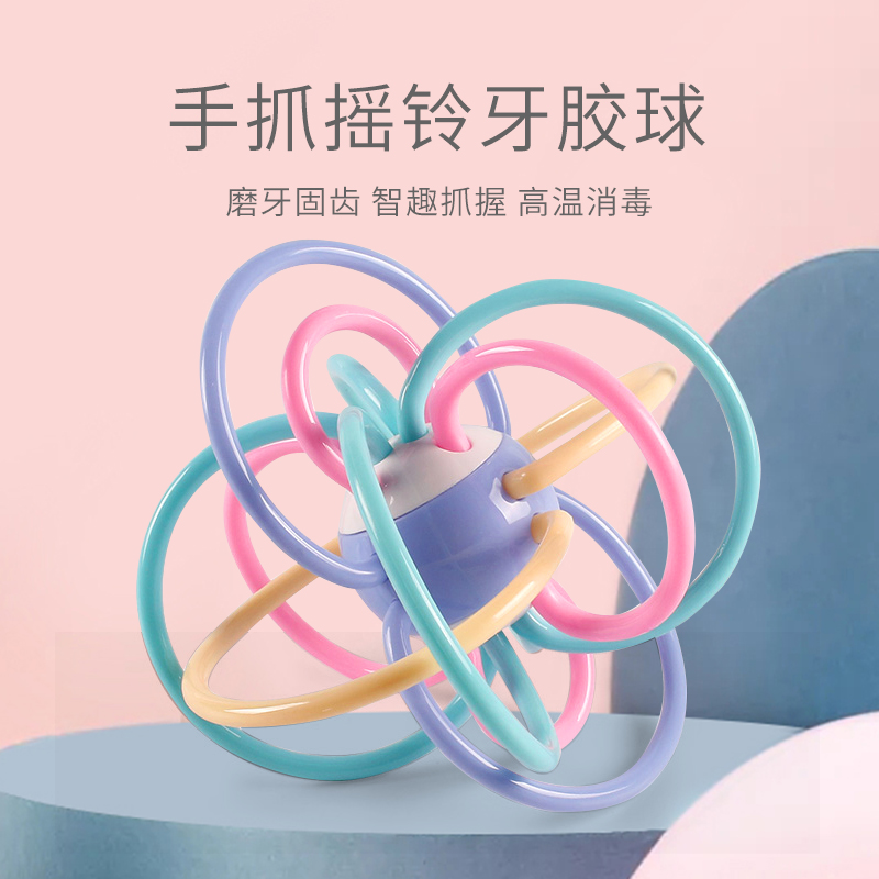 12153653.【29.9元选3件专区】智恩堡 曼哈顿手抓球宝宝牙胶磨牙棒咬婴儿益智玩具6-12个月