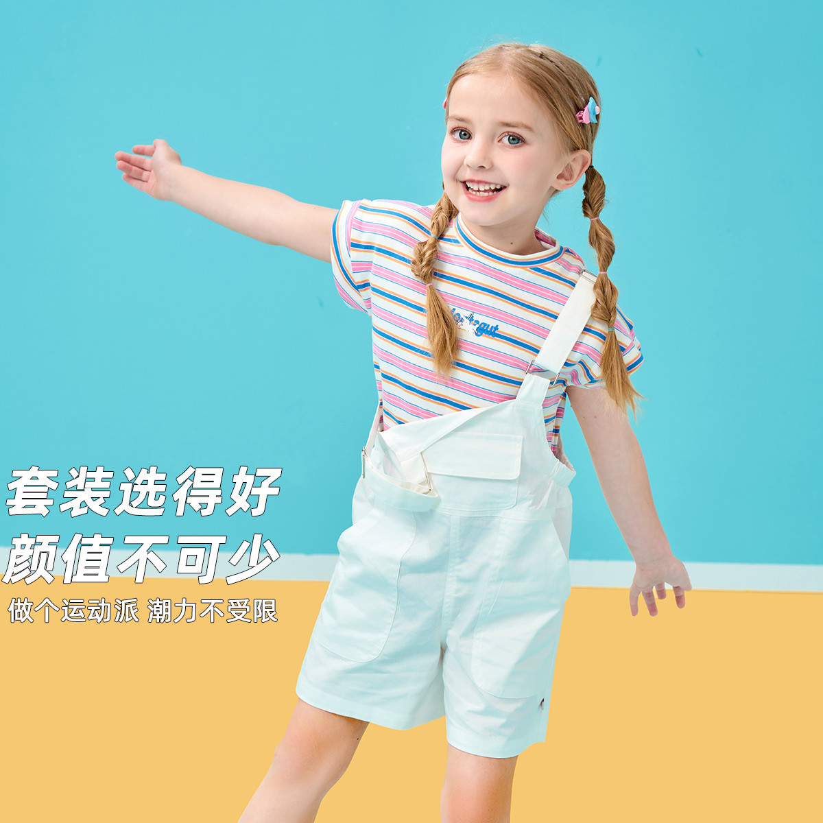 12154250.【多巴胺穿搭】女童条纹T背带裤两件套夏季新品时尚洋气休闲套装