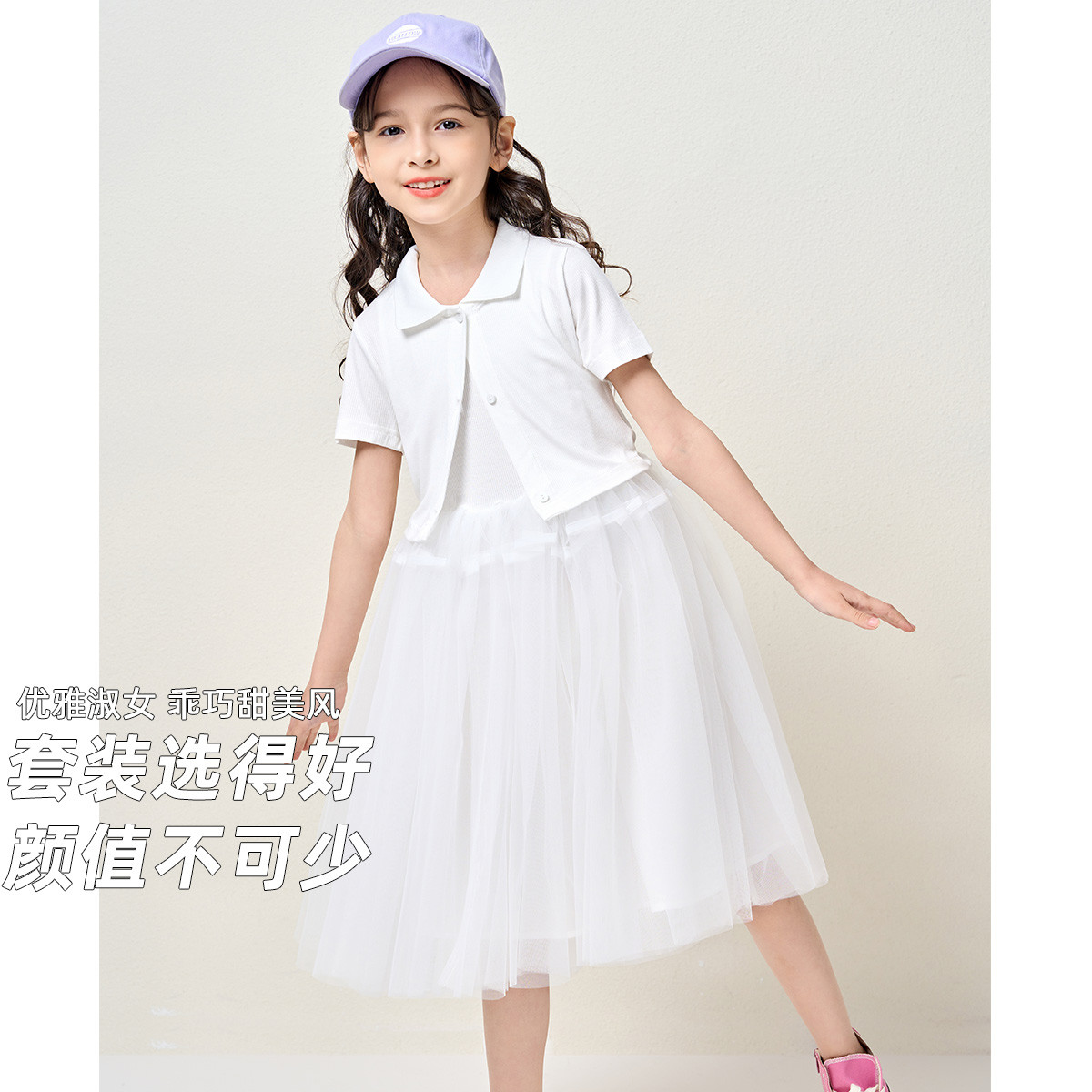 12155063.【冰丝短袖开衫+背心蓬蓬网纱连衣裙】女童夏季礼服两件套公主裙