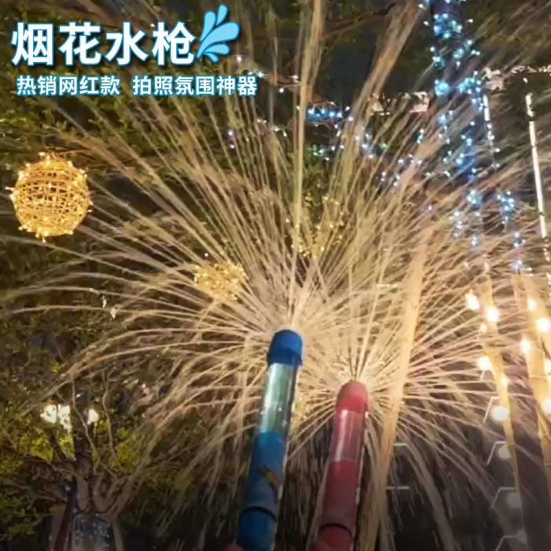12155742.智恩堡 【买一送一到手2只】烟花水枪儿童玩具大容量抽拉式散射水炮喷水漂流滋水枪打水仗男孩