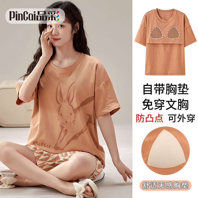 13649099.品彩【自带胸垫/免穿文胸】慵懒宽松夏季家居服女圆领短袖短裤两件套1047
