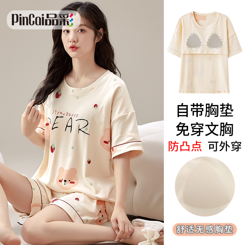 13649074.品彩【自带胸垫/免穿文胸】慵懒宽松夏季家居服女圆领短袖短裤两件套1044