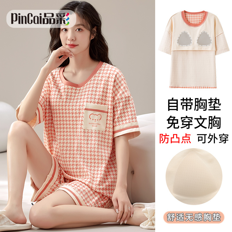 13649097.品彩【自带胸垫/免穿文胸】慵懒宽松夏季家居服女圆领短袖短裤两件套1045