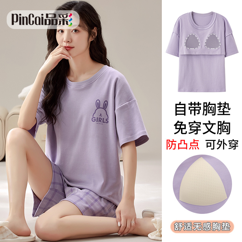 13649073.品彩【自带胸垫/免穿文胸】慵懒宽松夏季家居服女圆领短袖短裤两件套1041