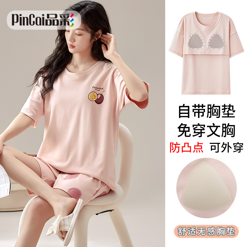 13649075.品彩【自带胸垫/免穿文胸】慵懒宽松夏季家居服女圆领短袖短裤两件套1043